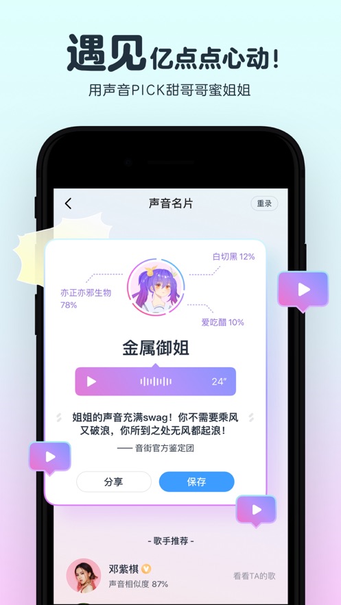 音街ios软件封面