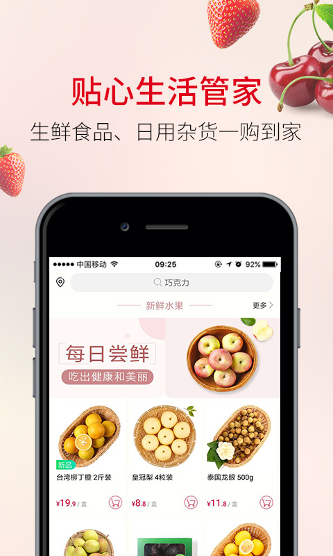 欧尚外卖app