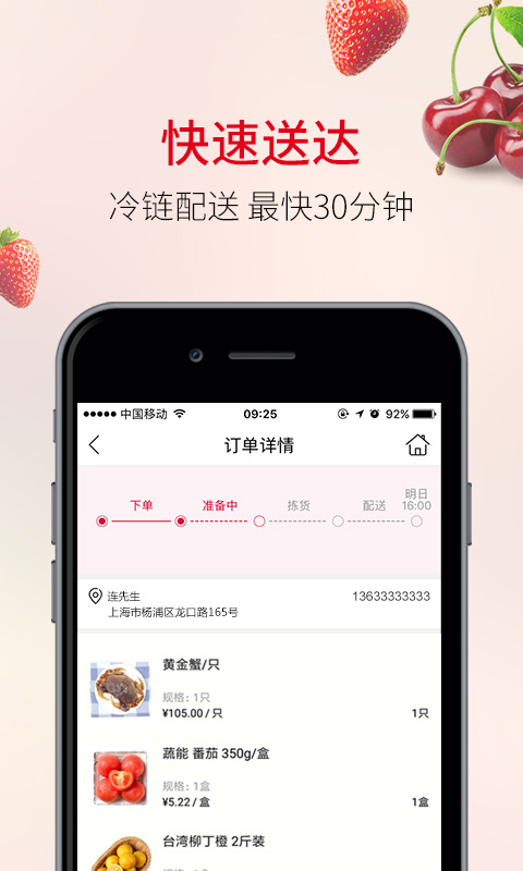 欧尚外卖app