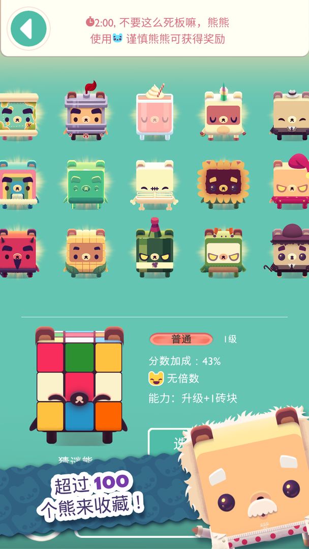 Alphabear2:练习英语