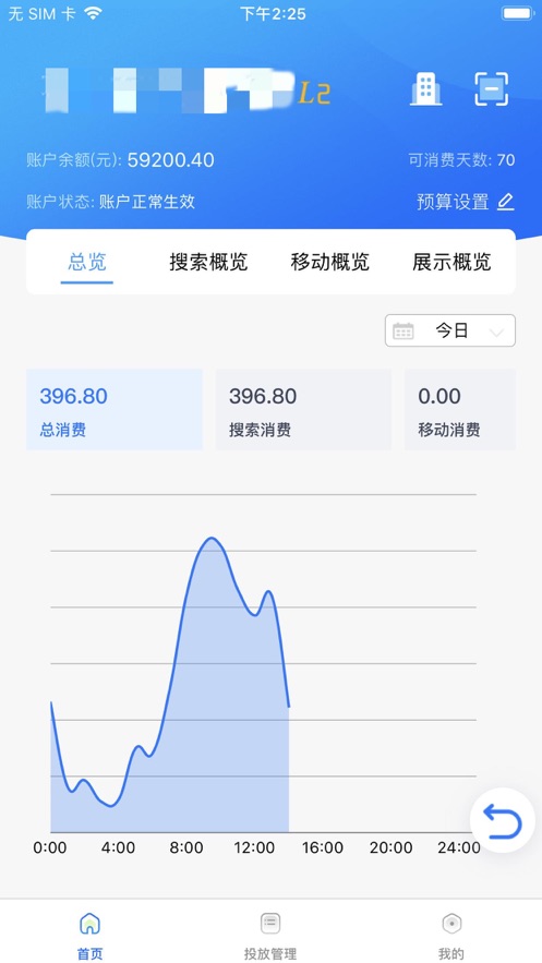 360点睛平台ios