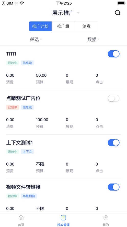 360点睛平台ios