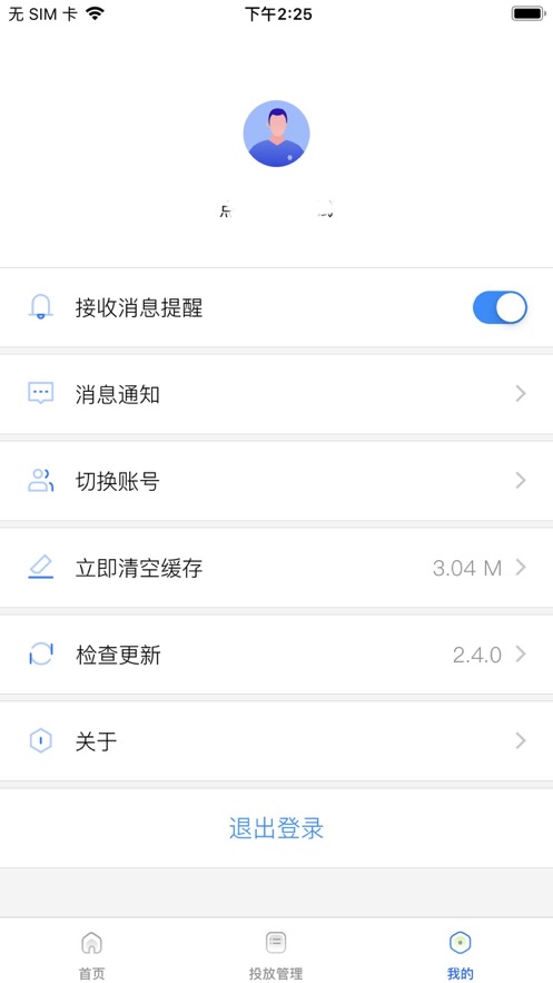 360点睛平台ios