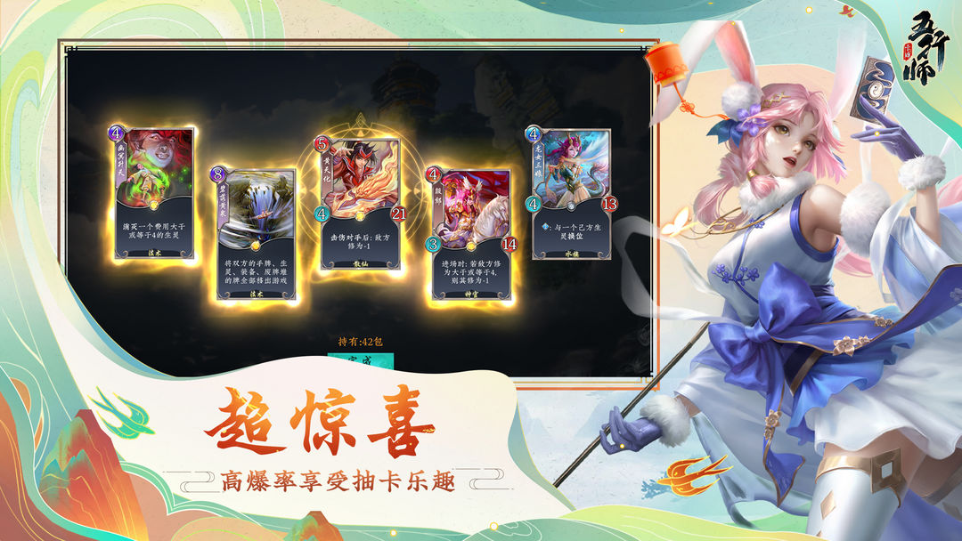 五行师软件封面