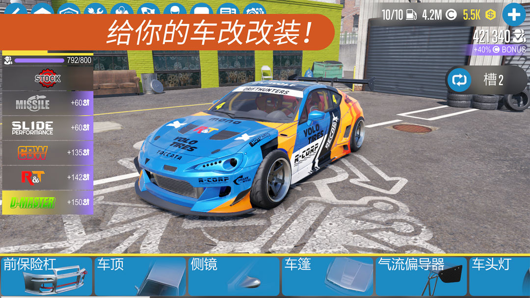 CarXDriftRacing2软件封面