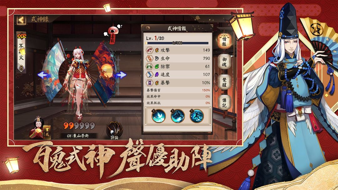 陰陽師Onmyoji