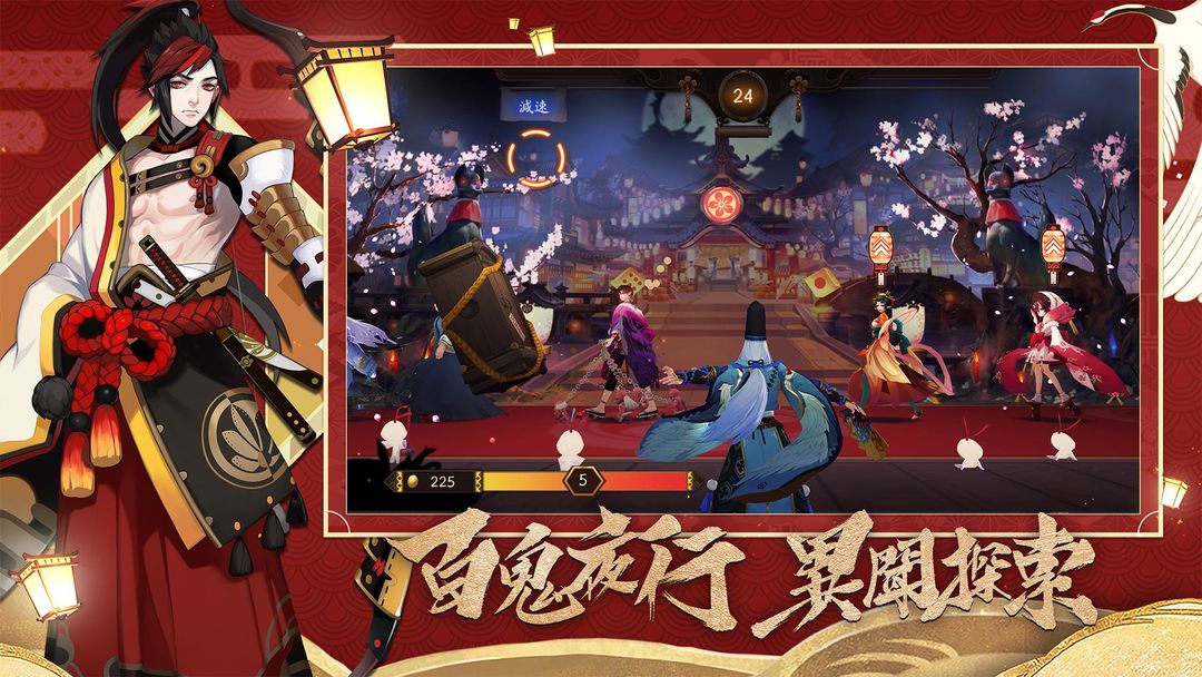 陰陽師Onmyoji