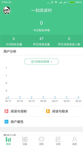 微小宝官方app软件封面