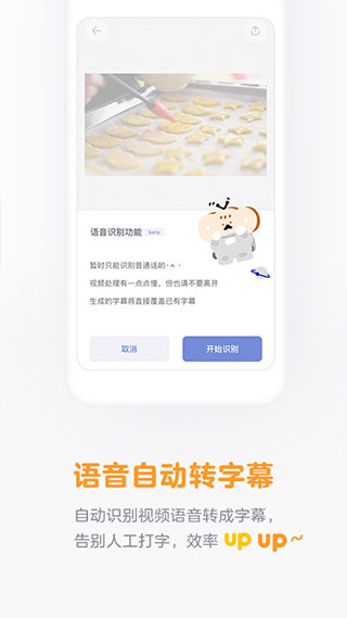 面包视频app