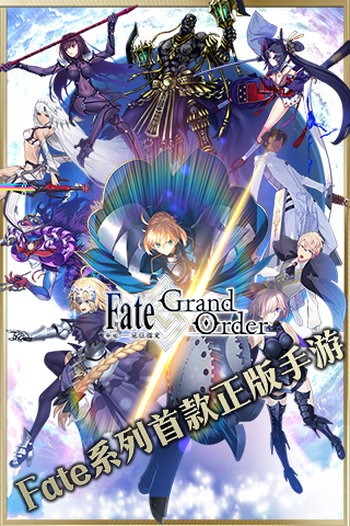 FateGrandOrder软件封面