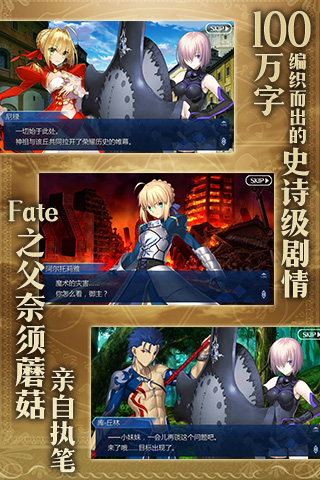 FateGrandOrder软件封面