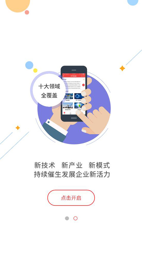 济宁新动能app