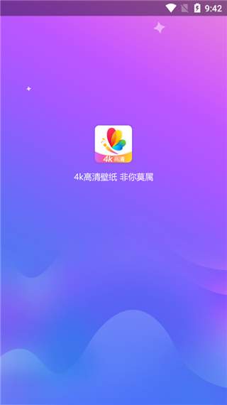 4K高清壁纸精灵app