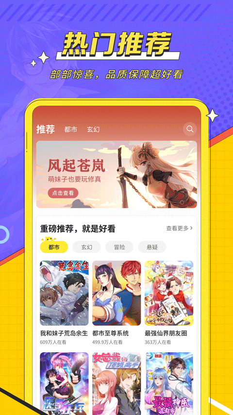 掌阅漫画app