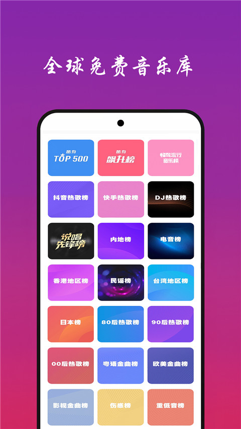 免听音乐app