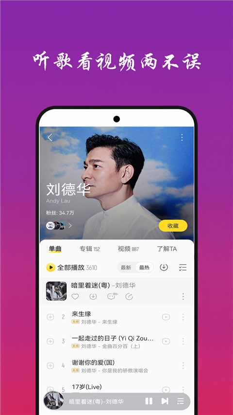 免听音乐app