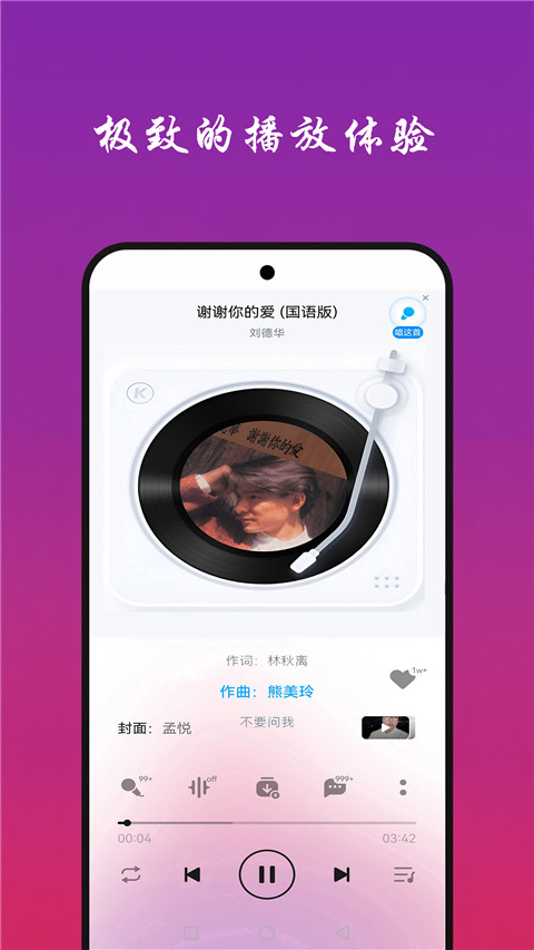 免听音乐app