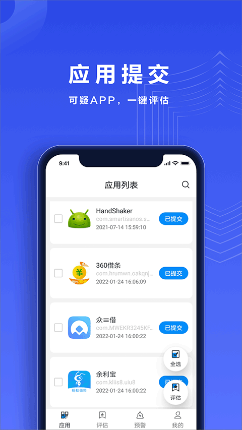 反诈帮帮团app