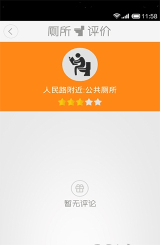 滴滴拉屎app