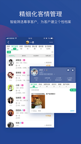 美管加app软件封面