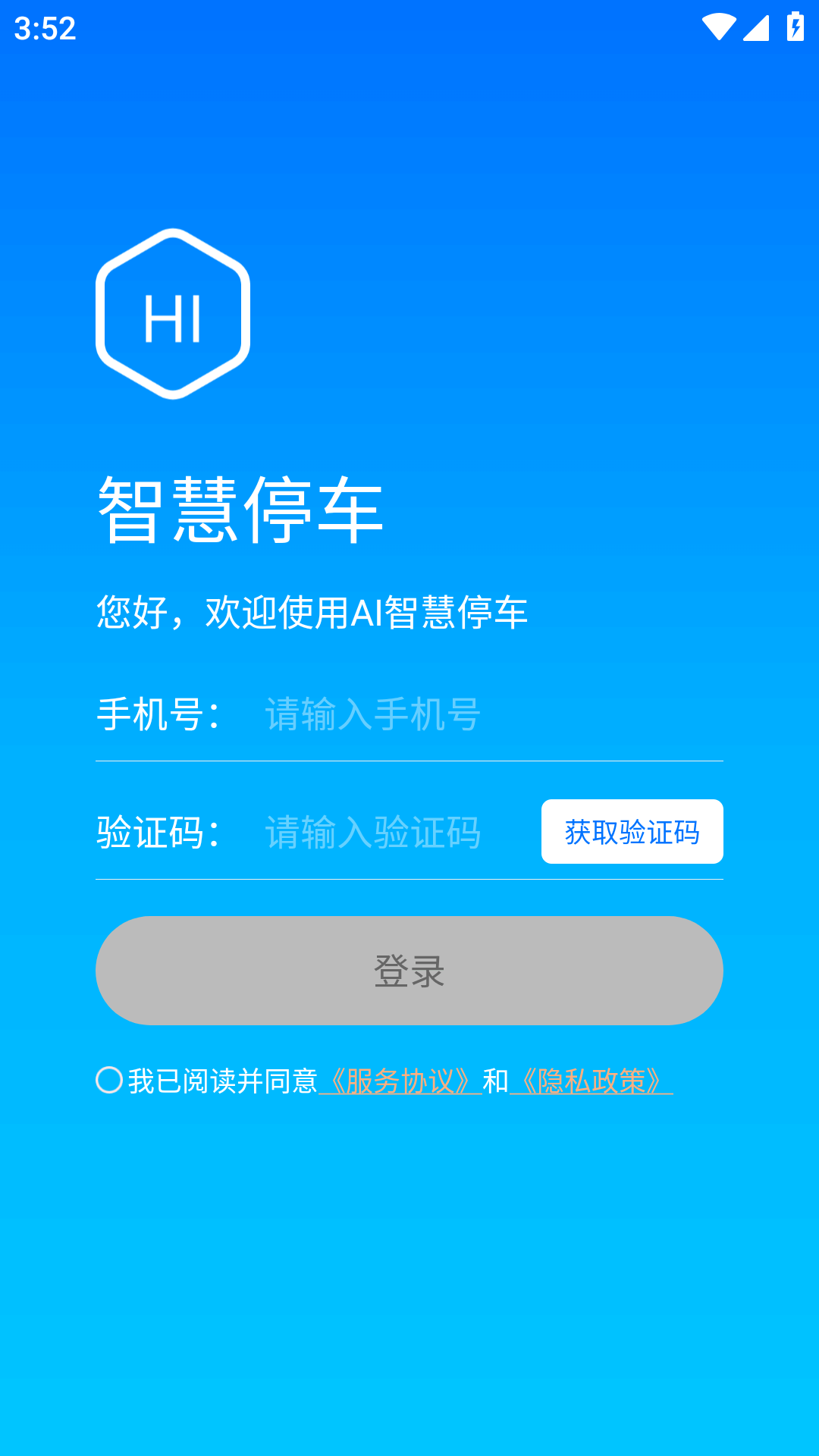 停无忧