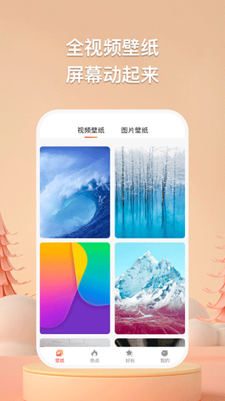 焦糖壁纸app