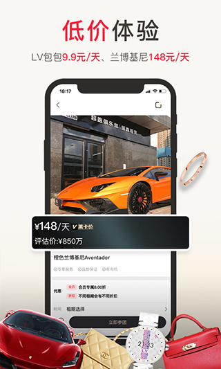 1号奢仓app软件封面