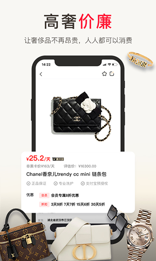 1号奢仓app软件封面