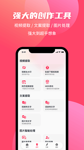 素材搜搜app