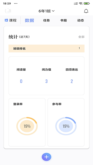 攀登助教app