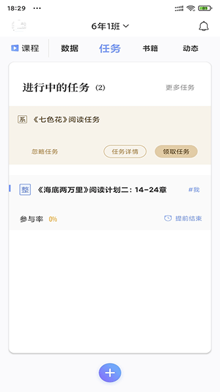 攀登助教app