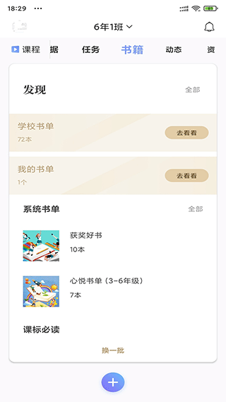 攀登助教app