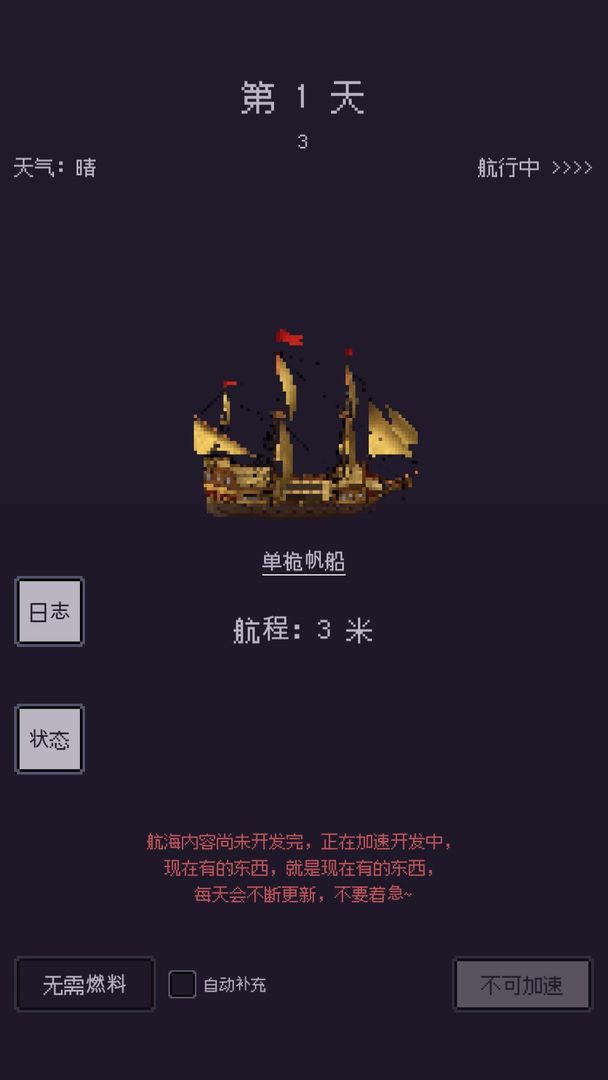 无量：钓海软件封面