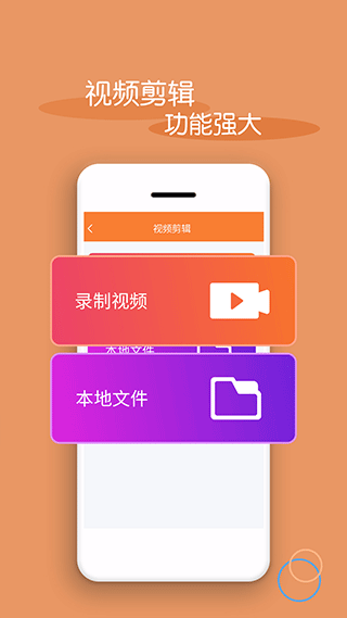 视频剪辑器app