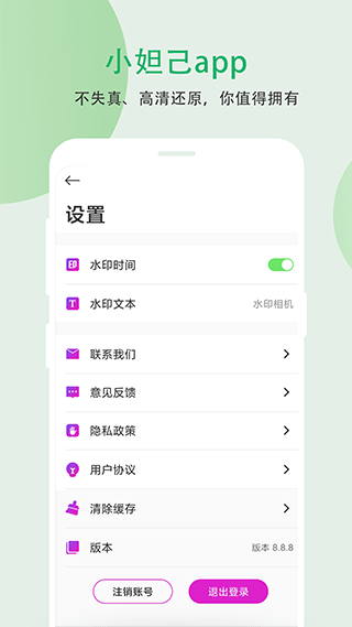 小妲己视频剪辑app