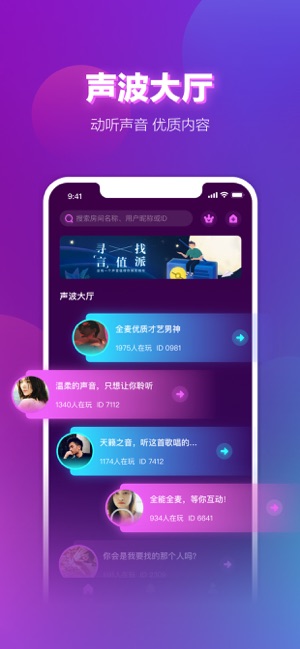 声波 ios软件封面