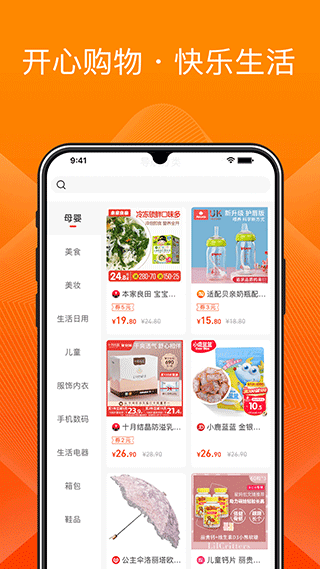 橙宝网app