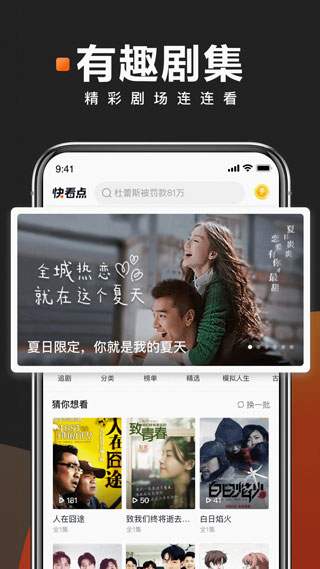 快看点赚钱app