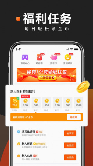 快看点赚钱app