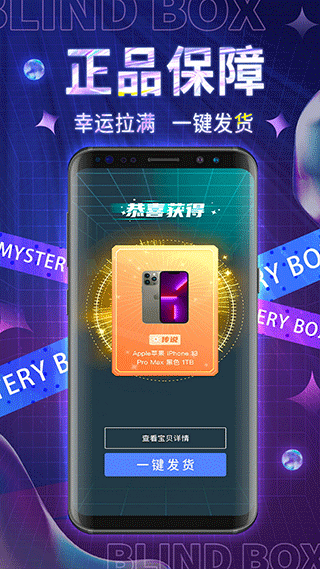 百宝魔盒app