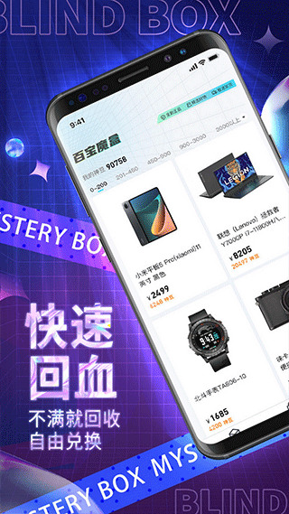 百宝魔盒app