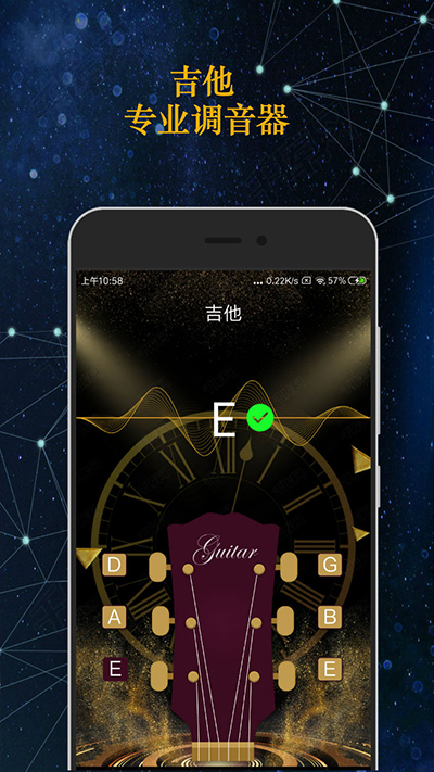 调音大师app（知音调音器）