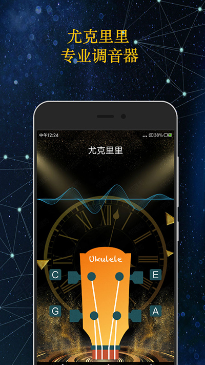 调音大师app（知音调音器）