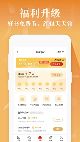 红豆阅读app