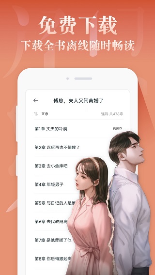 红豆阅读app