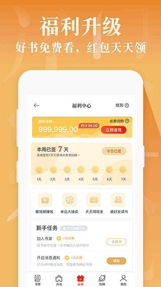 红豆免费小说app