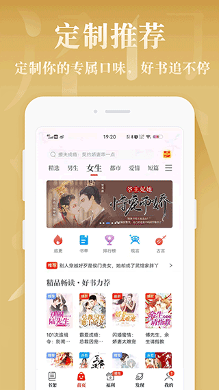 红豆免费小说app