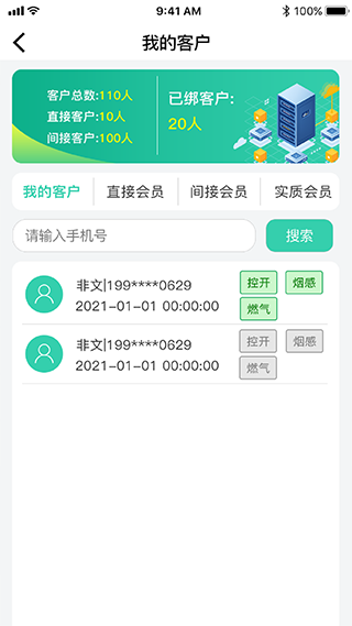 全民消防app