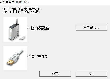 爱普生L6278一体机驱动