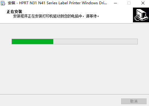 汉印N31BT打印机驱动